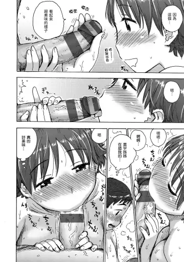 [Karma Tatsurou] Naimitsu | 守密 Fhentai - Page 188