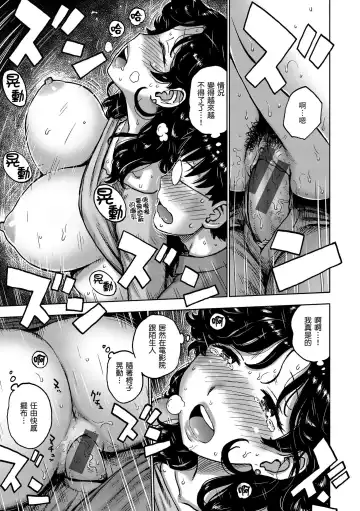 [Karma Tatsurou] Naimitsu | 守密 Fhentai - Page 33