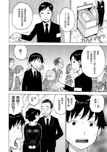 [Karma Tatsurou] Naimitsu | 守密 Fhentai - Page 38