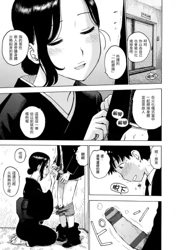 [Karma Tatsurou] Naimitsu | 守密 Fhentai - Page 43