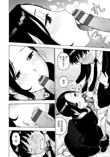 [Karma Tatsurou] Naimitsu | 守密 Fhentai - Page 44