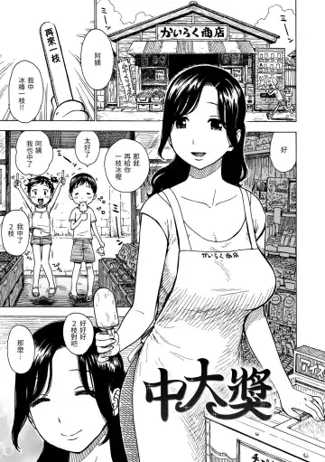 [Karma Tatsurou] Naimitsu | 守密 Fhentai - Page 5