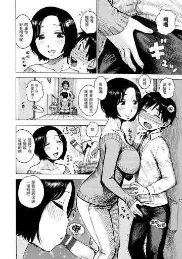 [Karma Tatsurou] Naimitsu | 守密 Fhentai - Page 58