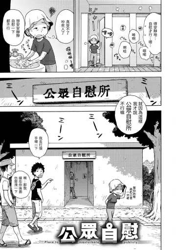 [Karma Tatsurou] Naimitsu | 守密 Fhentai - Page 71