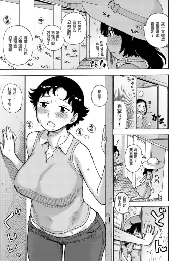 [Karma Tatsurou] Naimitsu | 守密 Fhentai - Page 73