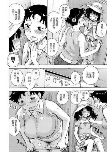 [Karma Tatsurou] Naimitsu | 守密 Fhentai - Page 74