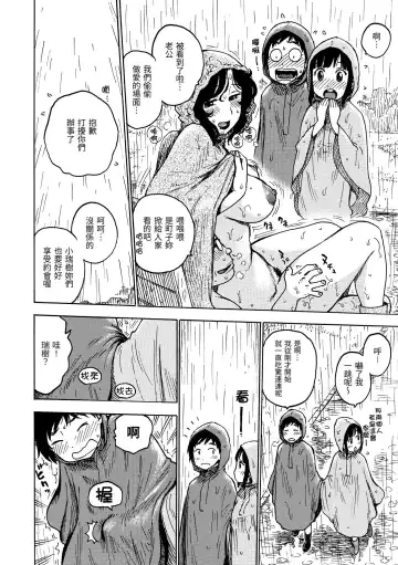 [Karma Tatsurou] Naimitsu | 守密 Fhentai - Page 92