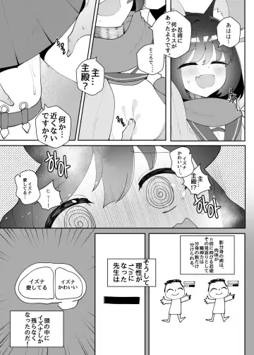 [Moonjunk] 이즈나와 환영분신술 Fhentai - Page 3