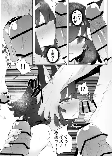 [Moonjunk] 이즈나와 환영분신술 Fhentai - Page 6