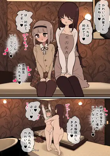 [Momomo - Momomo Gasshuukoku] DeliHeal de Futanari Ikemen Onee-san to Koumon Seikou Suru 38-sai Komochi Mama Anal Fhentai - Page 13