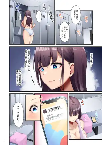 [Minato Yuu] オイルマッサージの虜になった私 Fhentai - Page 5