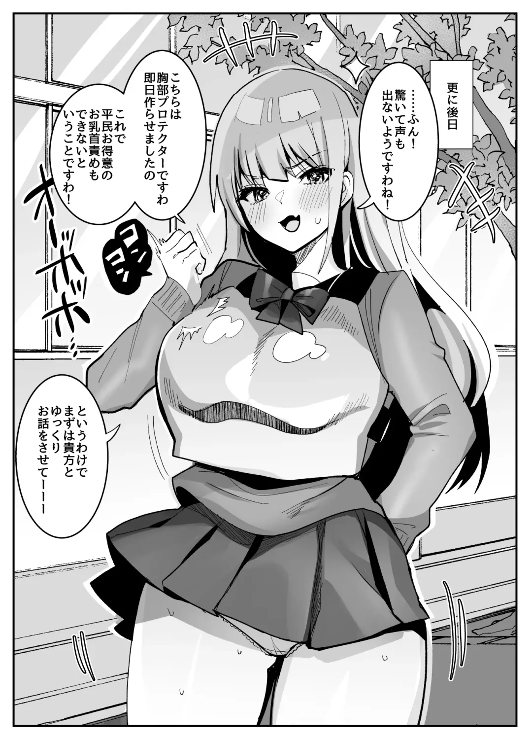 [Meisuke] 即オホ!!お嬢様 Fhentai - Page 11