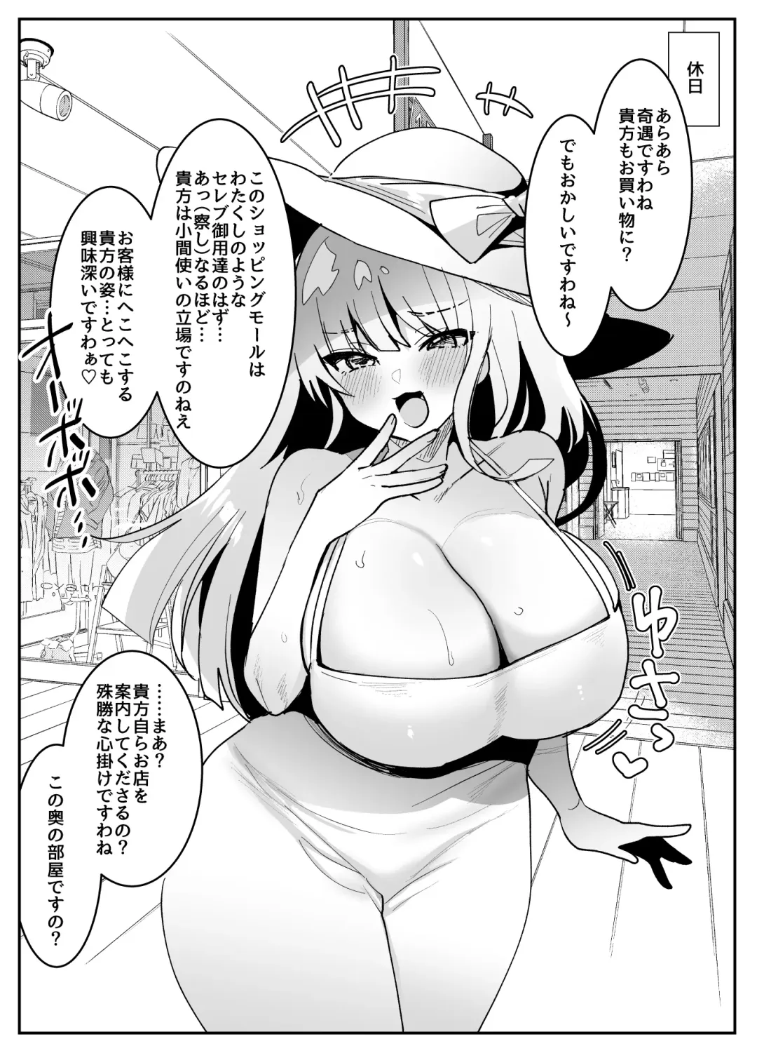 [Meisuke] 即オホ!!お嬢様 Fhentai - Page 13