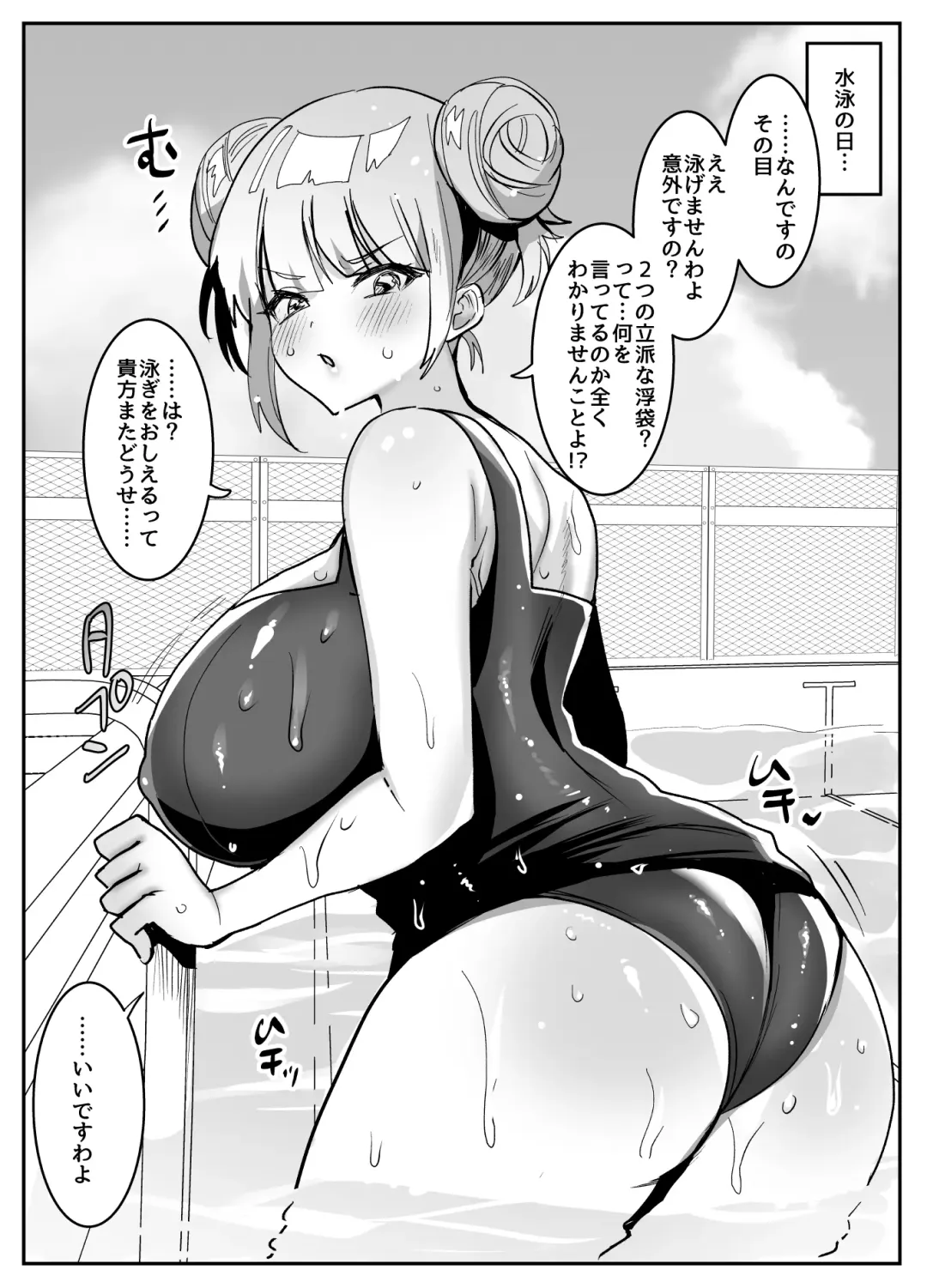[Meisuke] 即オホ!!お嬢様 Fhentai - Page 18