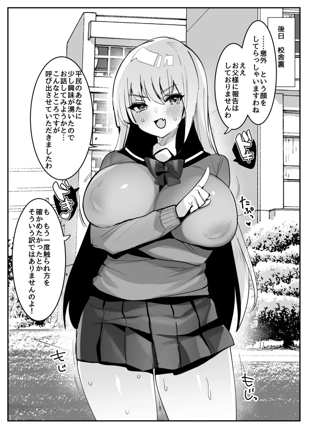 [Meisuke] 即オホ!!お嬢様 Fhentai - Page 8