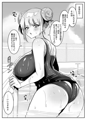[Meisuke] 即オホ!!お嬢様 Fhentai - Page 18