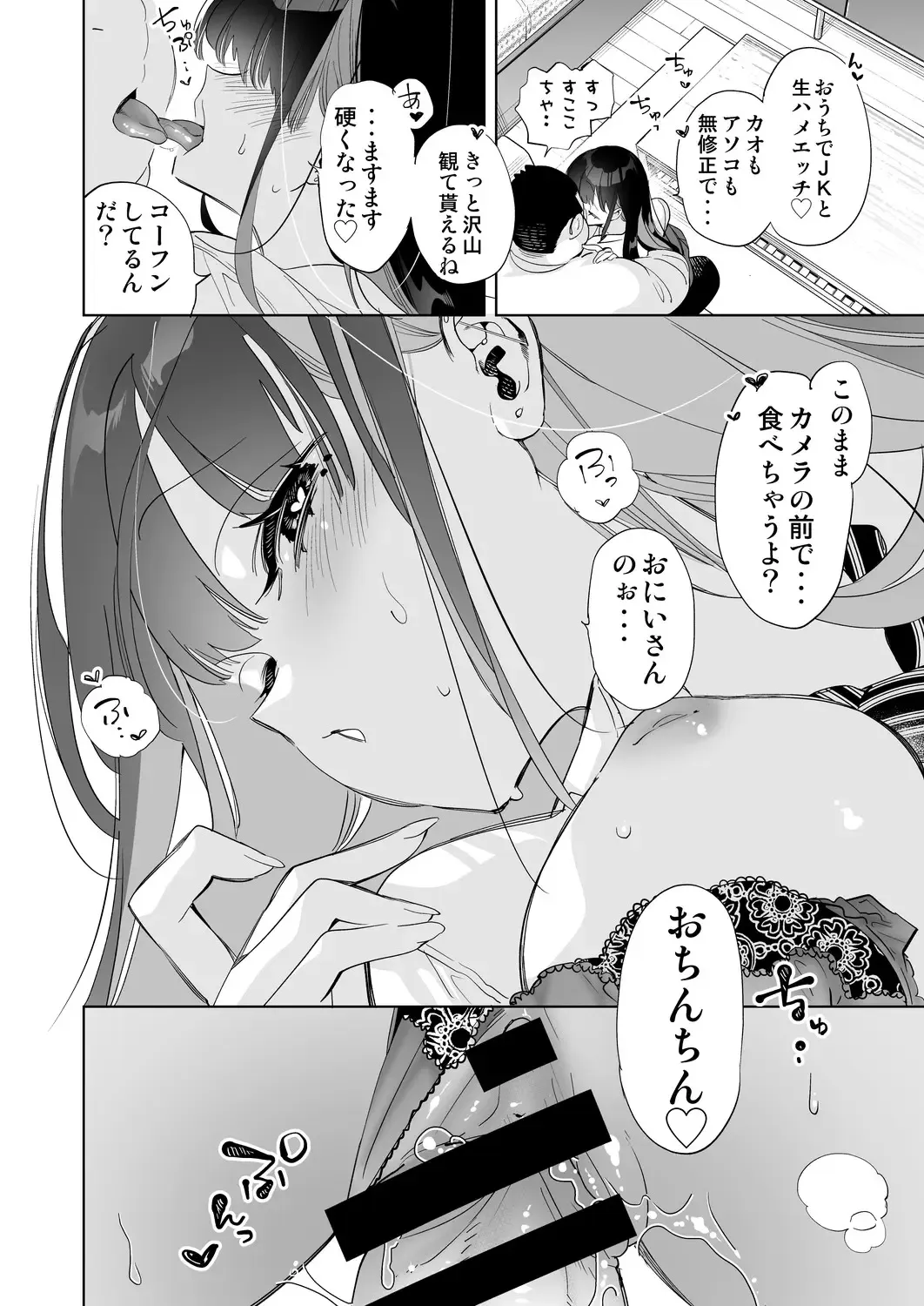 [Kamizuki Shiki] Onii-san, Watashi-tachi to Ocha Shimasen kaa? 5 Fhentai - Page 14