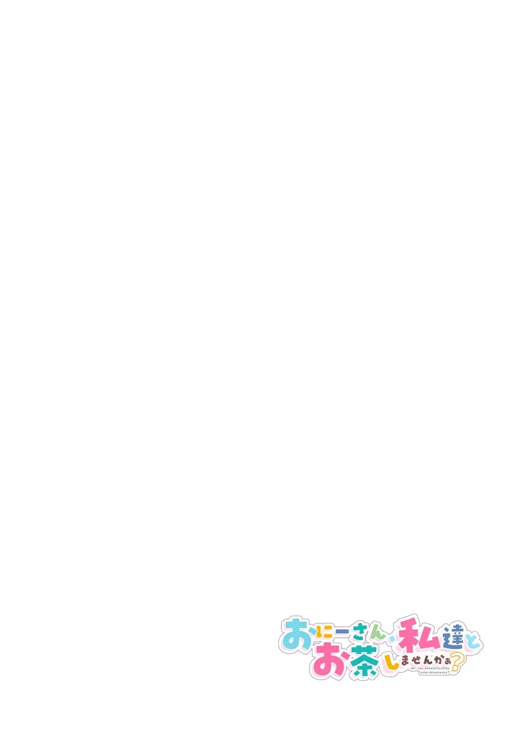 [Kamizuki Shiki] Onii-san, Watashi-tachi to Ocha Shimasen kaa? 5 Fhentai - Page 2
