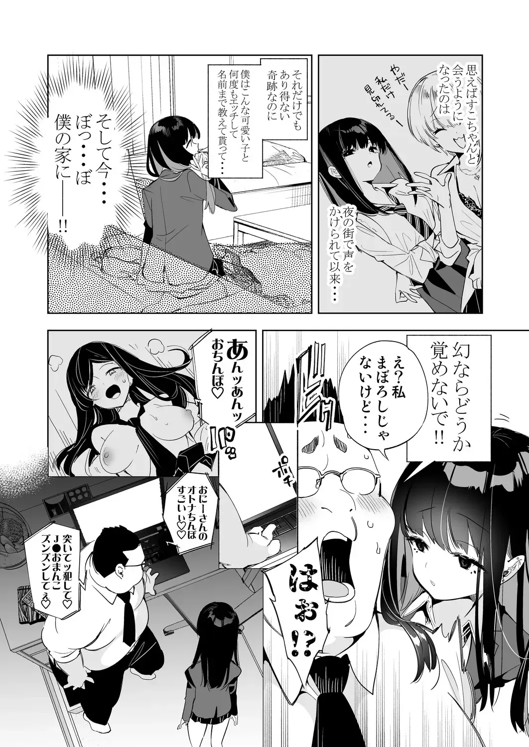 [Kamizuki Shiki] Onii-san, Watashi-tachi to Ocha Shimasen kaa? 5 Fhentai - Page 6