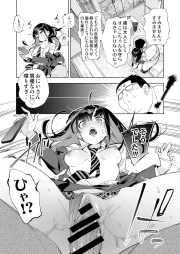 [Kamizuki Shiki] Onii-san, Watashi-tachi to Ocha Shimasen kaa? 5 Fhentai - Page 20