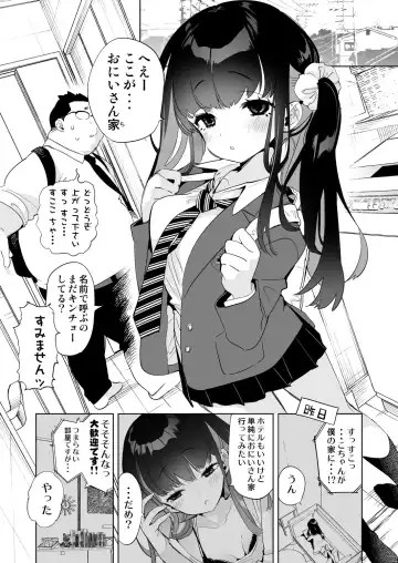 [Kamizuki Shiki] Onii-san, Watashi-tachi to Ocha Shimasen kaa? 5 Fhentai - Page 5