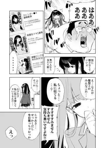[Kamizuki Shiki] Onii-san, Watashi-tachi to Ocha Shimasen kaa? 5 Fhentai - Page 7