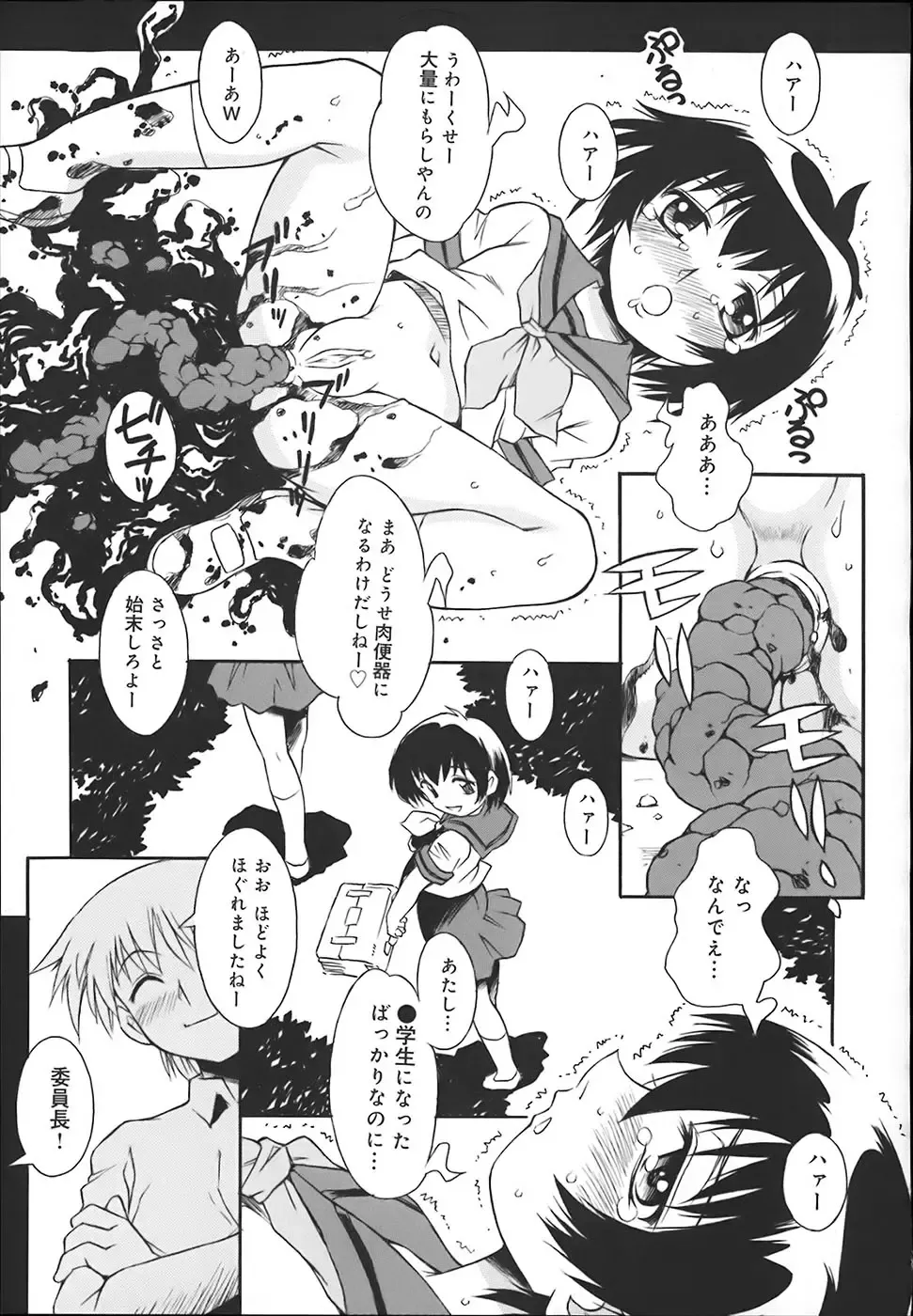 [Yaeda Nagumo] ONEECHAN WA NIKU BENKI Fhentai - Page 107