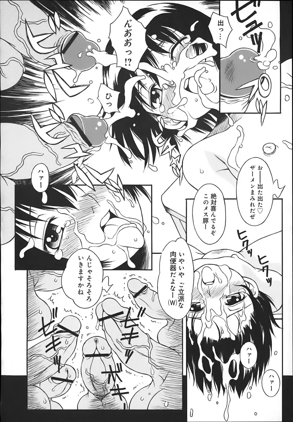 [Yaeda Nagumo] ONEECHAN WA NIKU BENKI Fhentai - Page 112