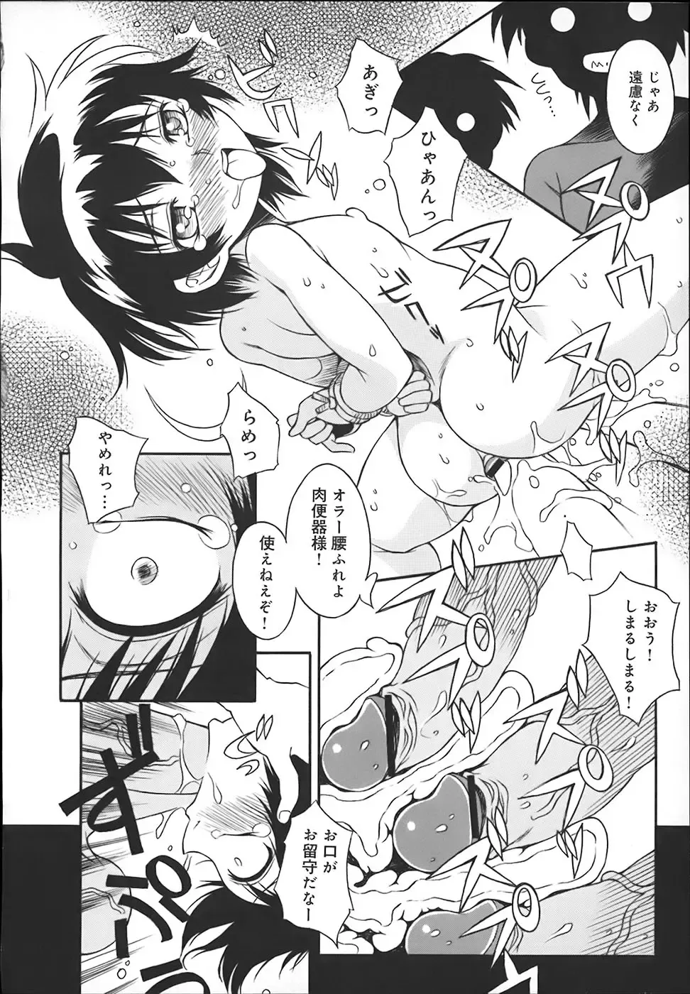 [Yaeda Nagumo] ONEECHAN WA NIKU BENKI Fhentai - Page 114