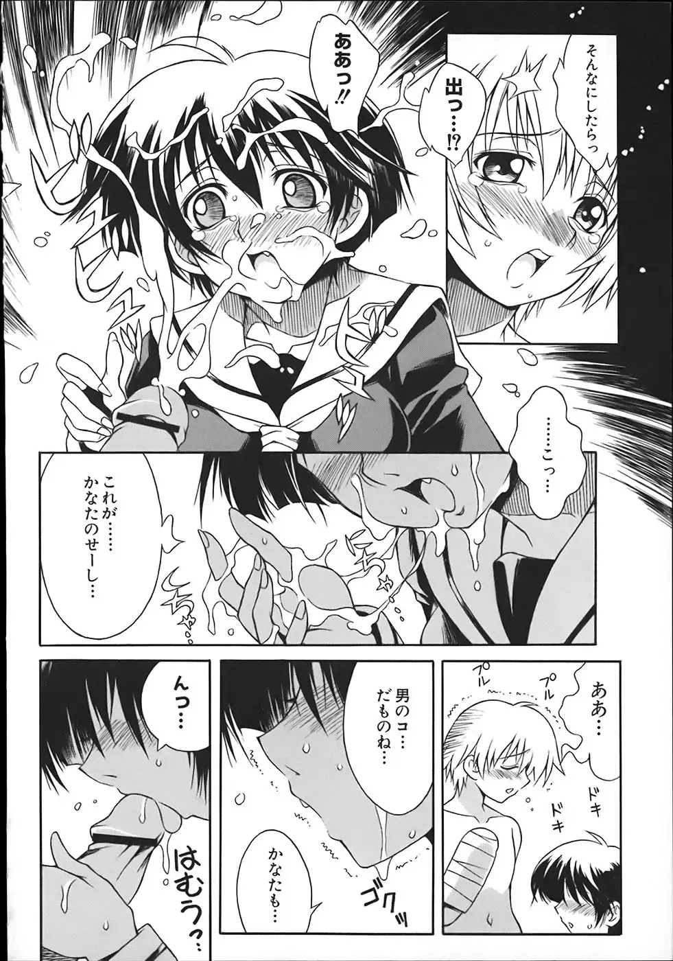 [Yaeda Nagumo] ONEECHAN WA NIKU BENKI Fhentai - Page 12