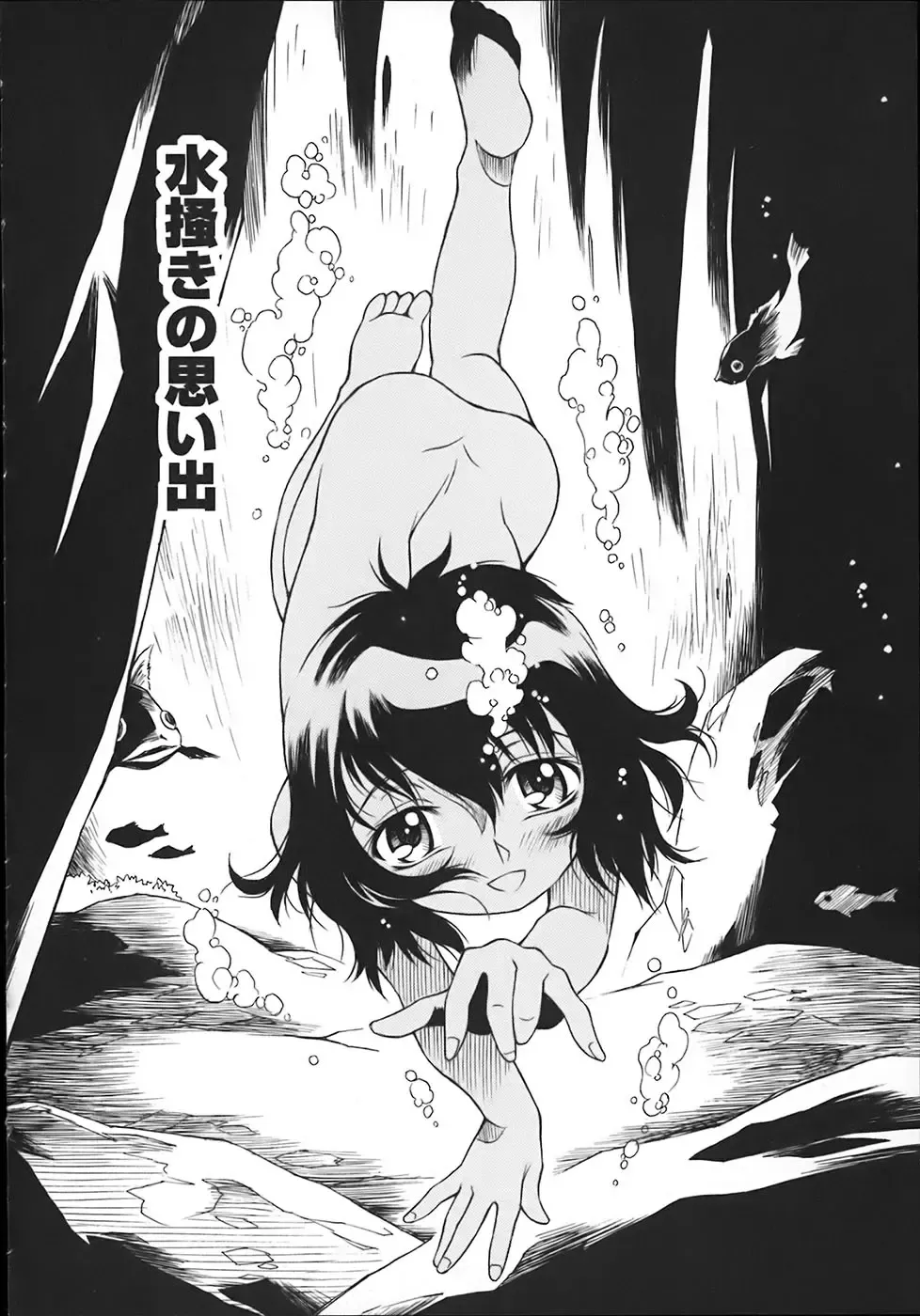 [Yaeda Nagumo] ONEECHAN WA NIKU BENKI Fhentai - Page 120