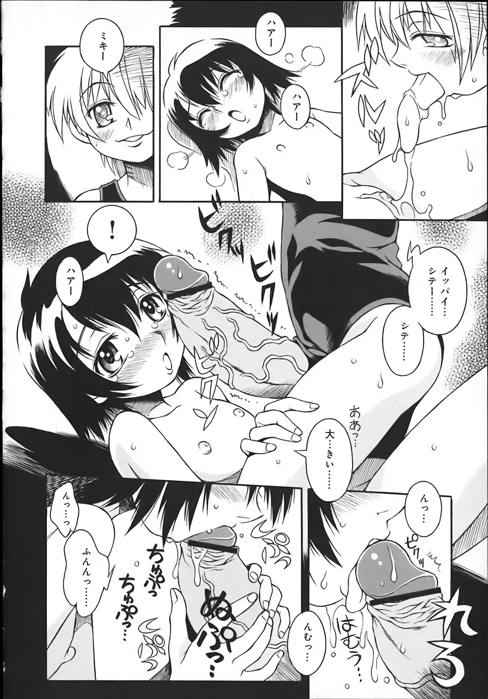 [Yaeda Nagumo] ONEECHAN WA NIKU BENKI Fhentai - Page 128