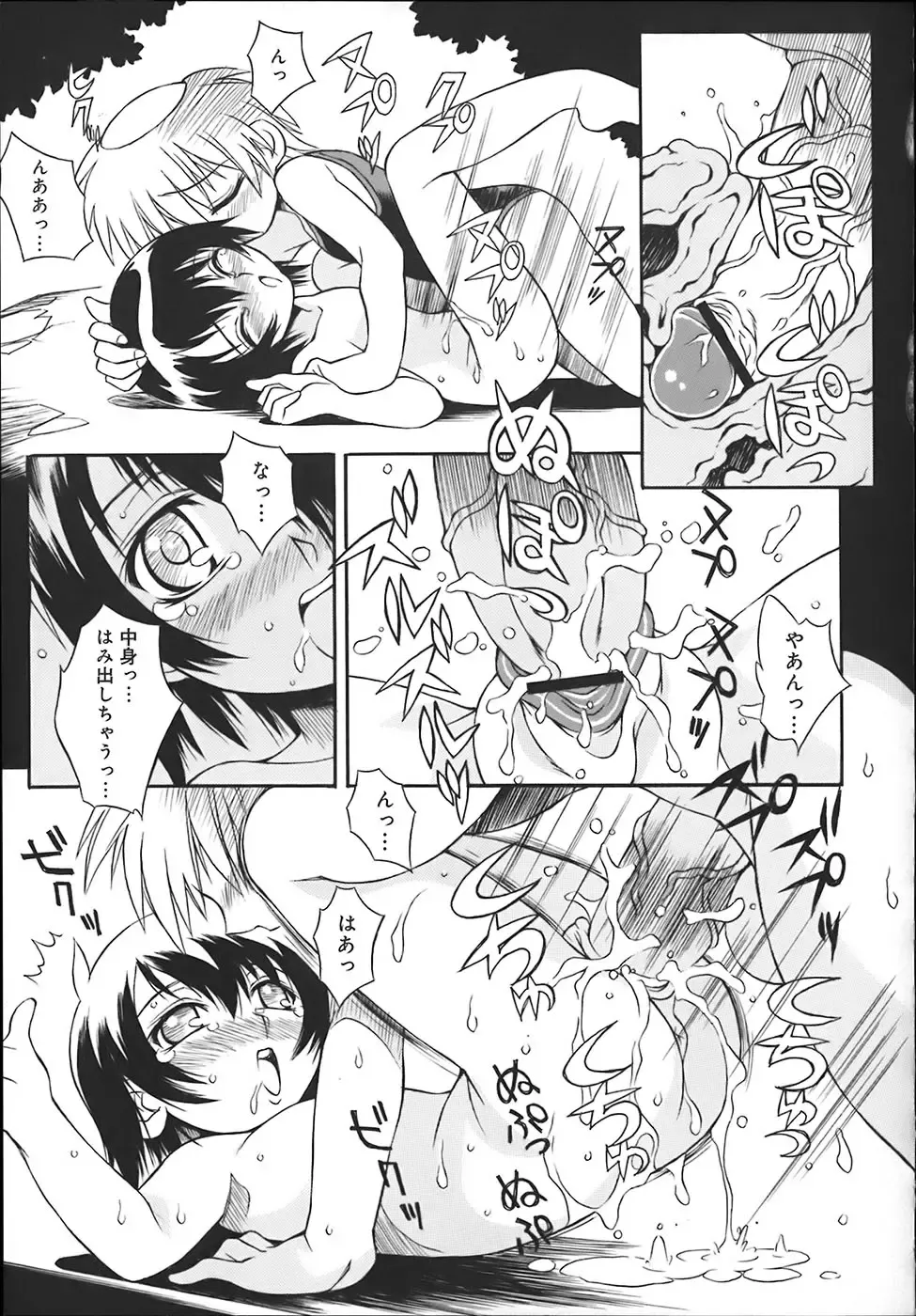 [Yaeda Nagumo] ONEECHAN WA NIKU BENKI Fhentai - Page 131