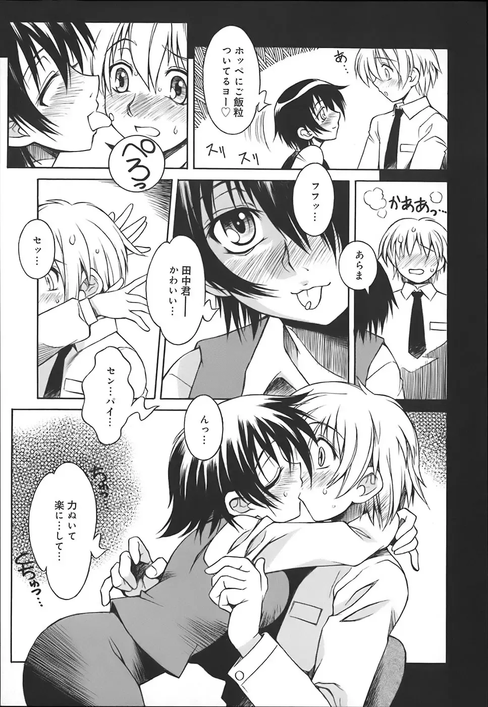 [Yaeda Nagumo] ONEECHAN WA NIKU BENKI Fhentai - Page 139