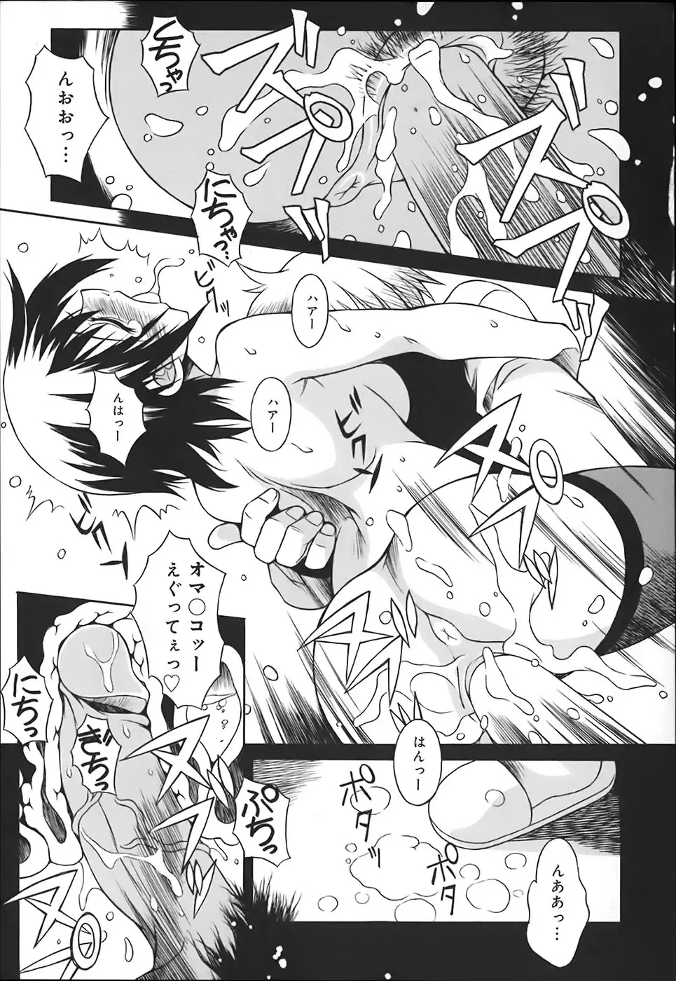 [Yaeda Nagumo] ONEECHAN WA NIKU BENKI Fhentai - Page 147