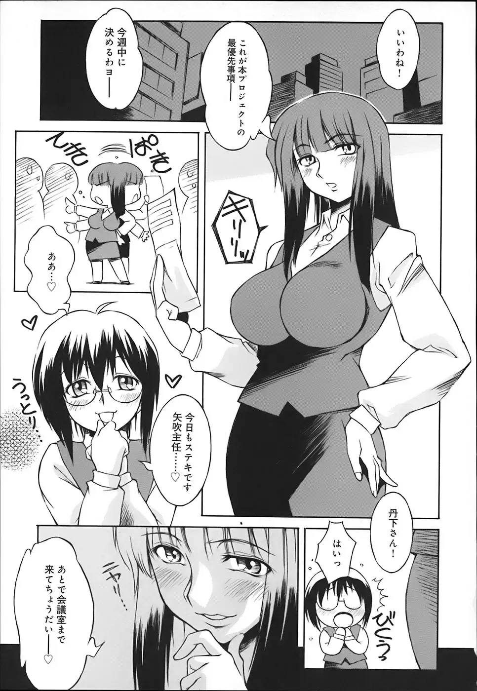 [Yaeda Nagumo] ONEECHAN WA NIKU BENKI Fhentai - Page 151