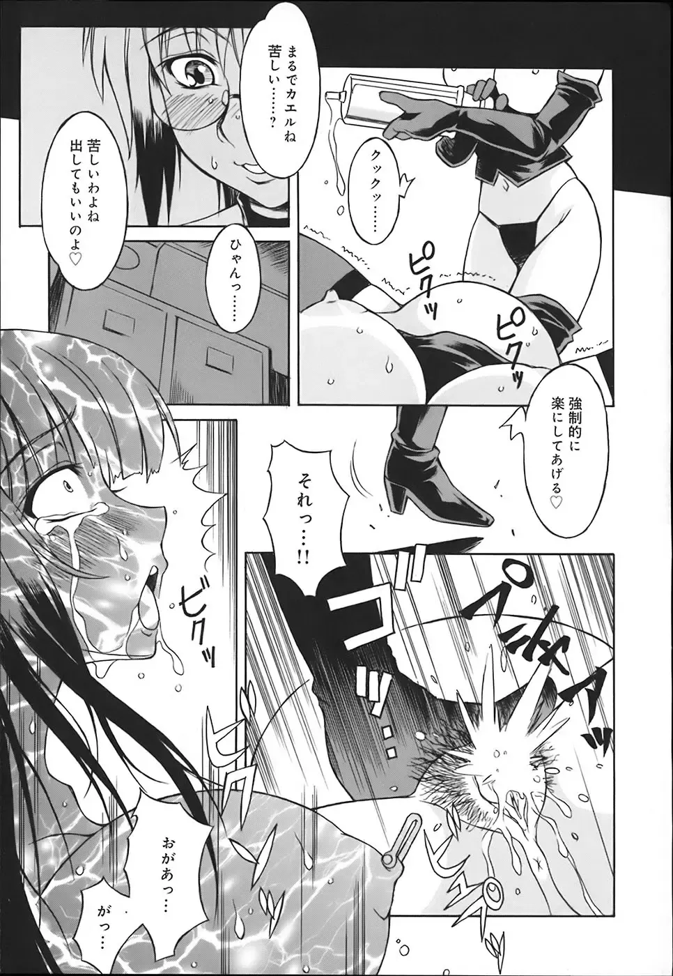 [Yaeda Nagumo] ONEECHAN WA NIKU BENKI Fhentai - Page 159