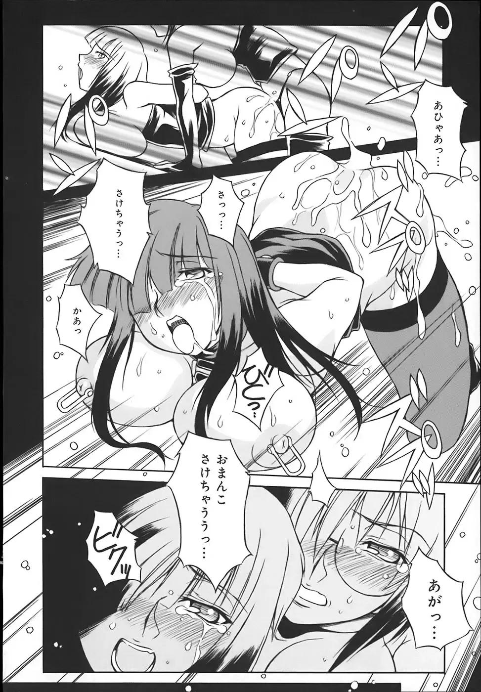 [Yaeda Nagumo] ONEECHAN WA NIKU BENKI Fhentai - Page 164