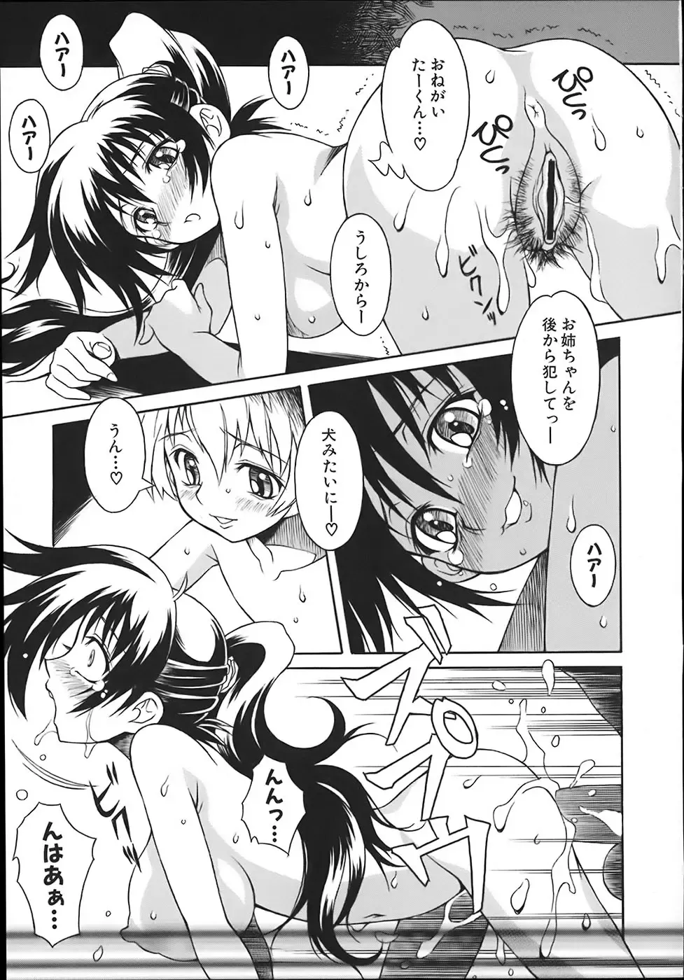 [Yaeda Nagumo] ONEECHAN WA NIKU BENKI Fhentai - Page 35