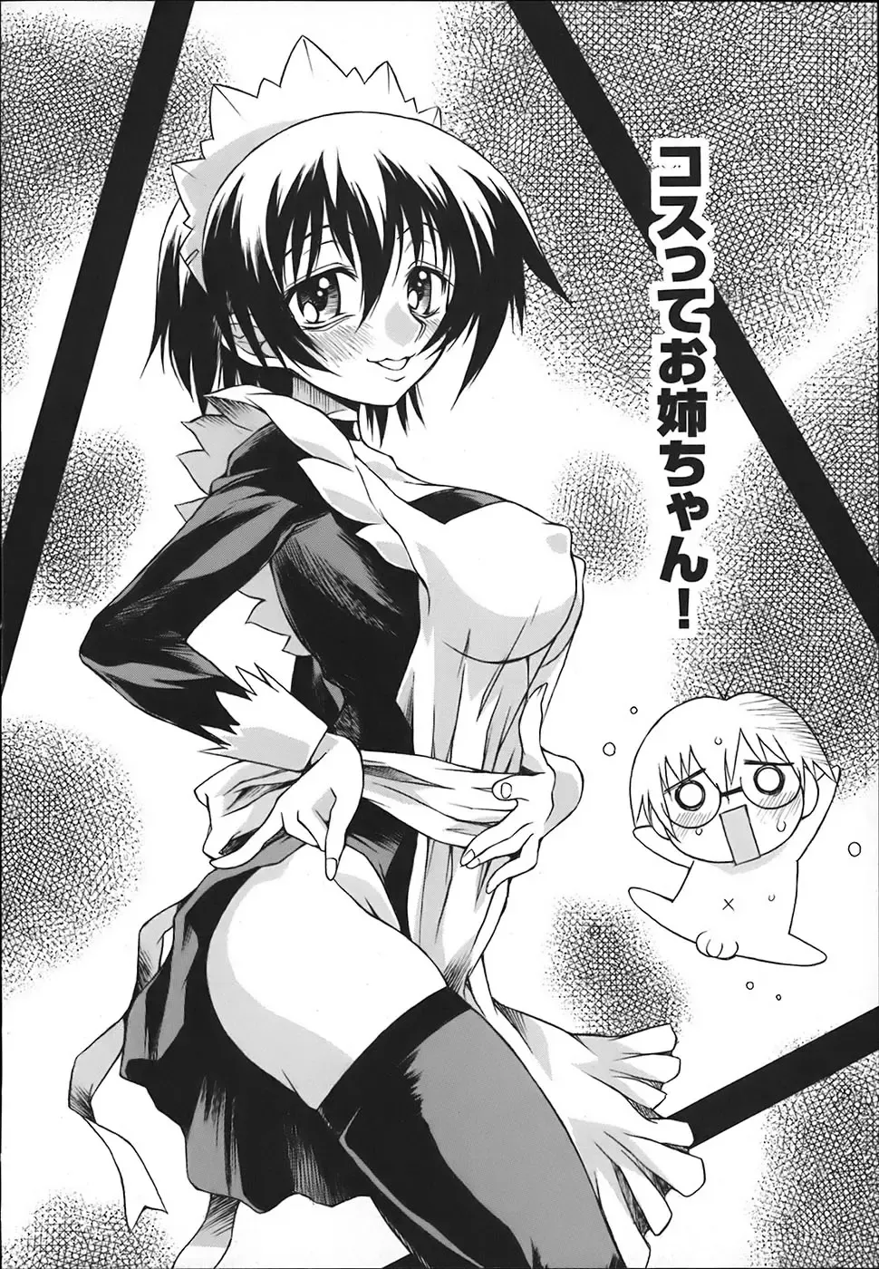 [Yaeda Nagumo] ONEECHAN WA NIKU BENKI Fhentai - Page 40