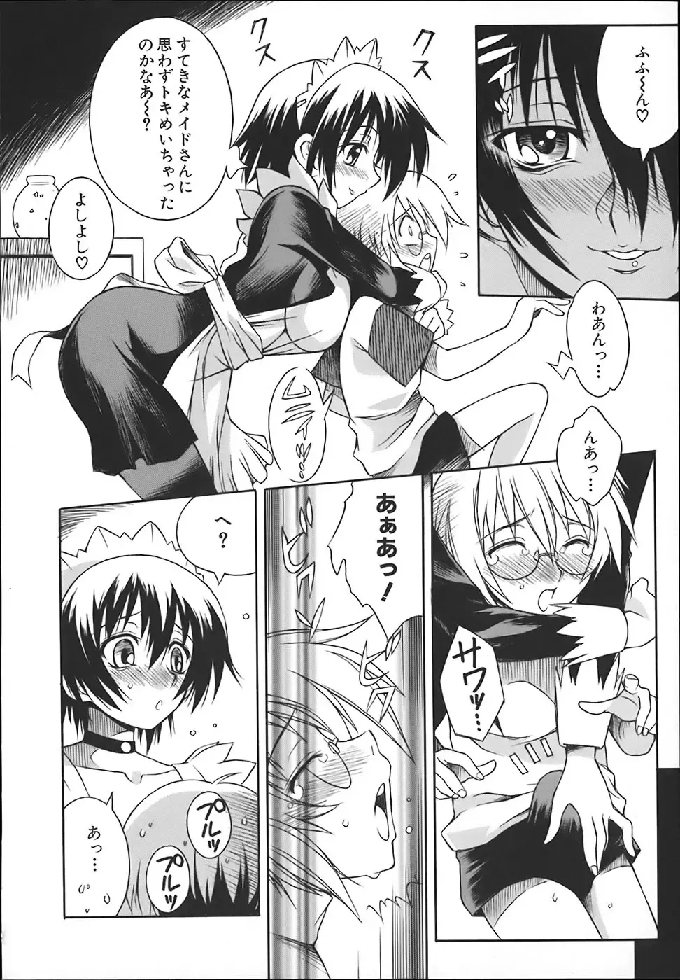 [Yaeda Nagumo] ONEECHAN WA NIKU BENKI Fhentai - Page 42