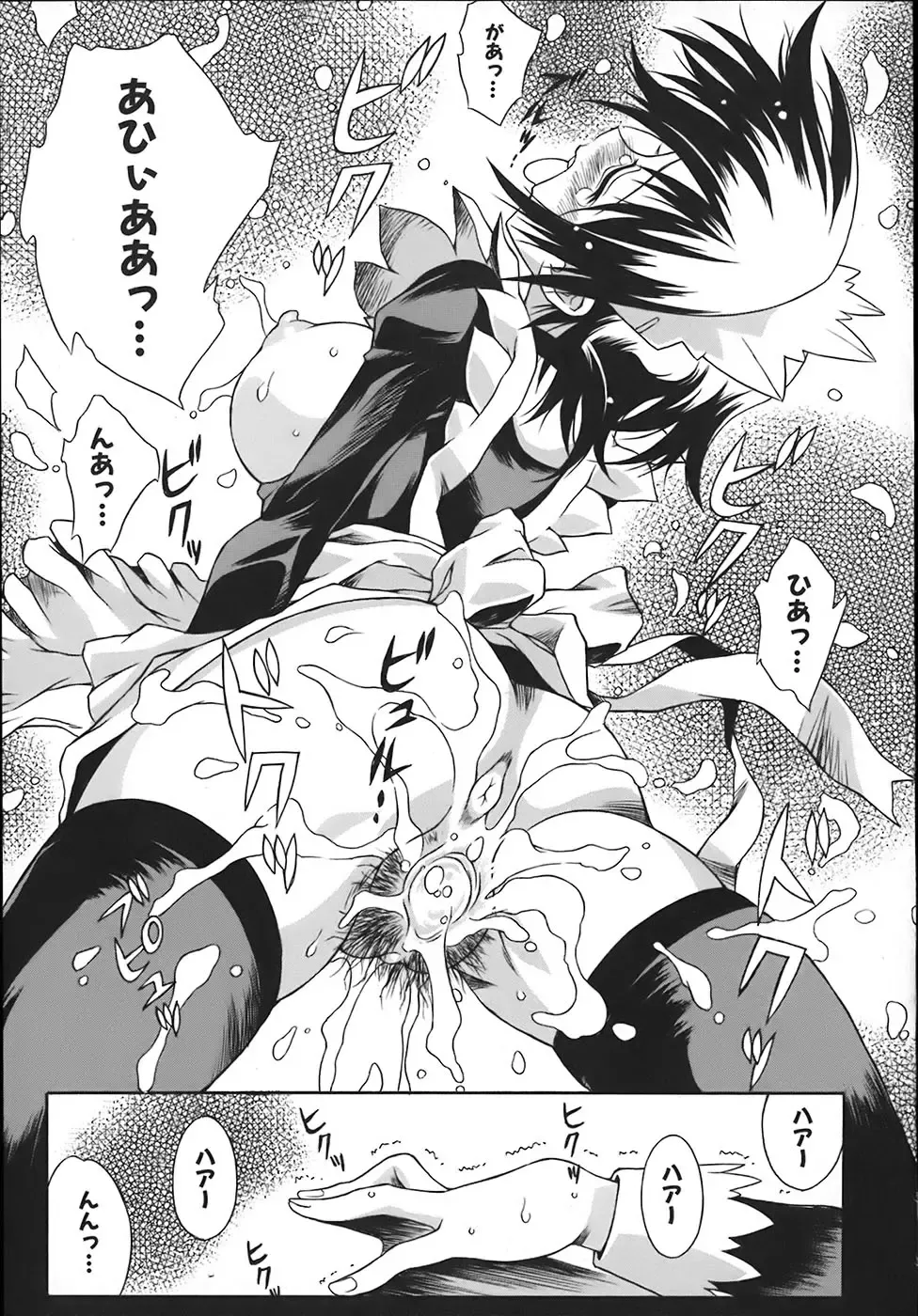 [Yaeda Nagumo] ONEECHAN WA NIKU BENKI Fhentai - Page 53