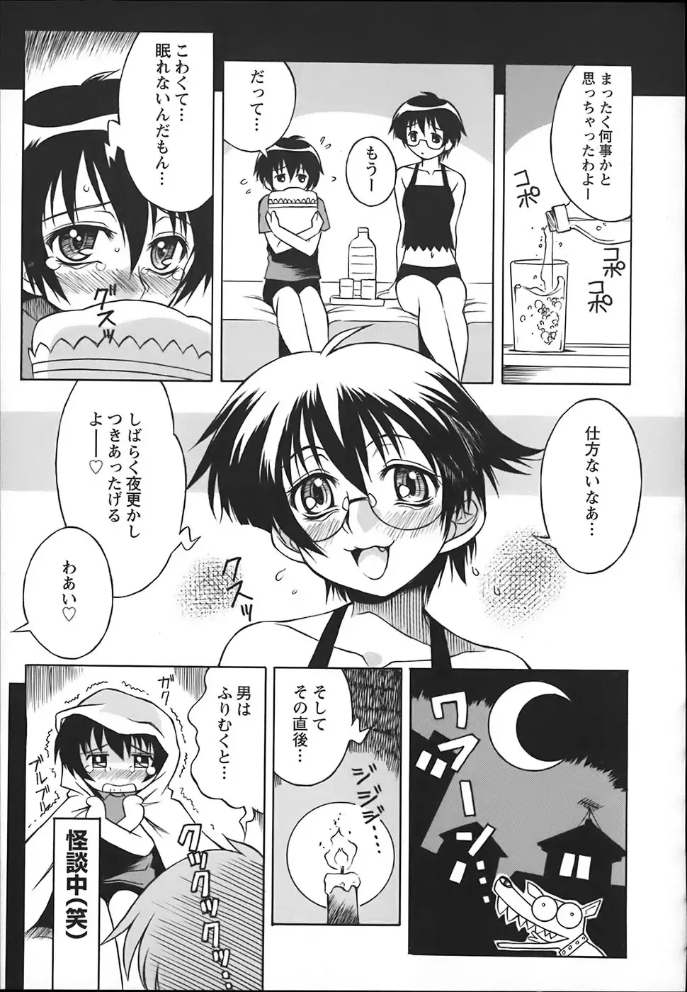 [Yaeda Nagumo] ONEECHAN WA NIKU BENKI Fhentai - Page 57