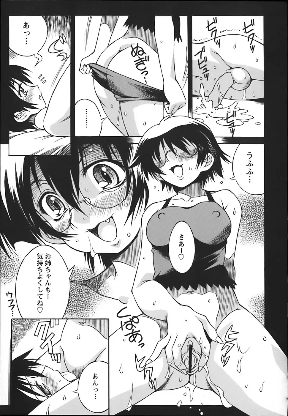[Yaeda Nagumo] ONEECHAN WA NIKU BENKI Fhentai - Page 65