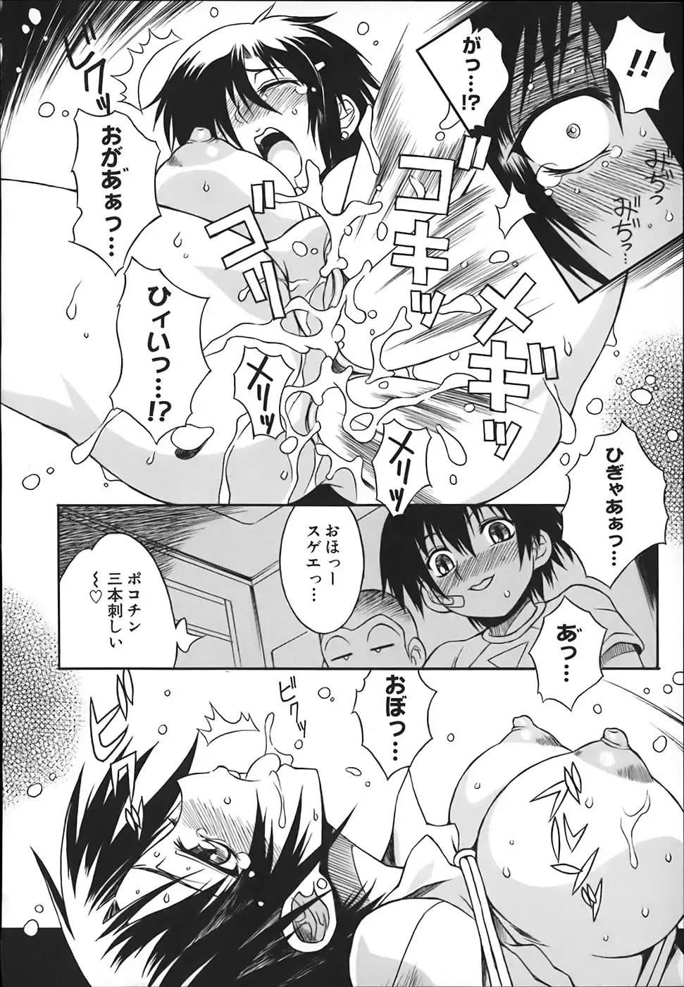 [Yaeda Nagumo] ONEECHAN WA NIKU BENKI Fhentai - Page 98