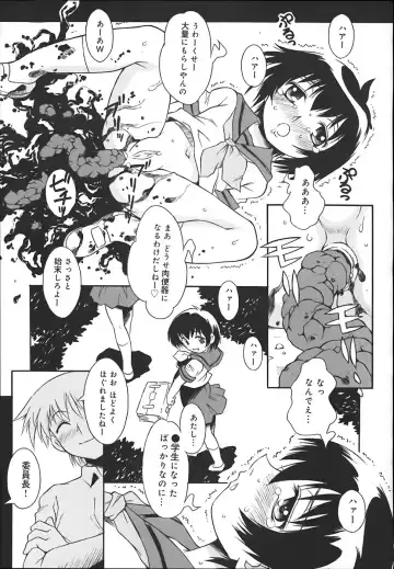 [Yaeda Nagumo] ONEECHAN WA NIKU BENKI Fhentai - Page 107