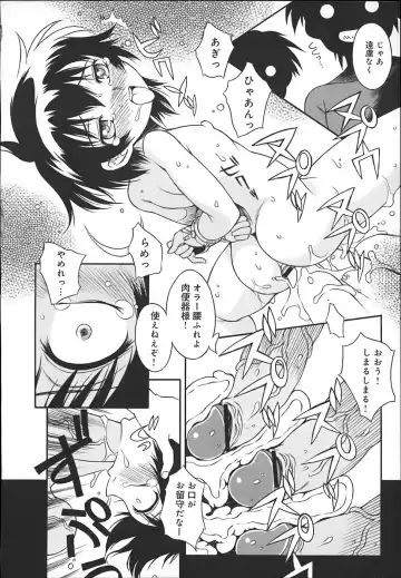 [Yaeda Nagumo] ONEECHAN WA NIKU BENKI Fhentai - Page 114