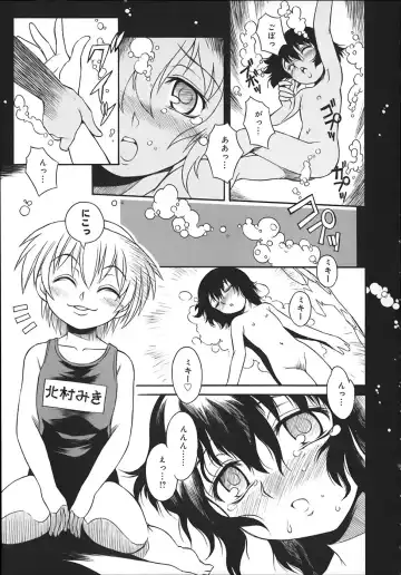 [Yaeda Nagumo] ONEECHAN WA NIKU BENKI Fhentai - Page 123