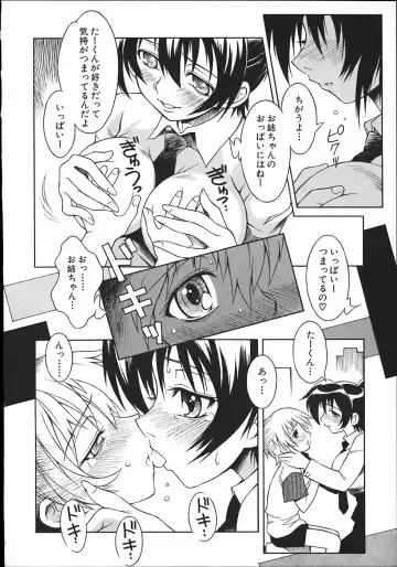 [Yaeda Nagumo] ONEECHAN WA NIKU BENKI Fhentai - Page 26