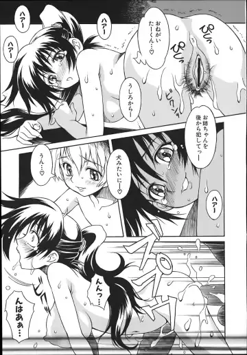 [Yaeda Nagumo] ONEECHAN WA NIKU BENKI Fhentai - Page 35